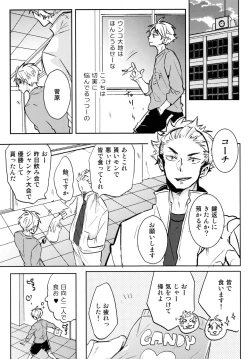 Page 12 of LOVEPOTION