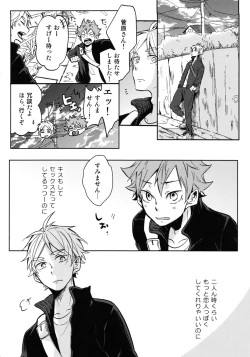 Page 13 of LOVEPOTION