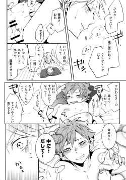 Page 39 of LOVEPOTION