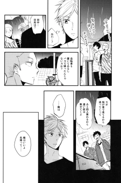 Page 17 of onceagain neveragain