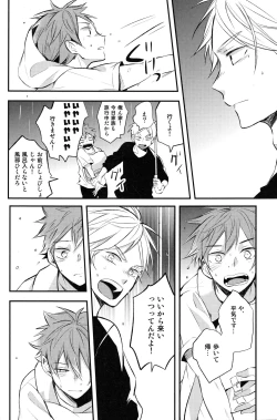 Page 19 of onceagain neveragain