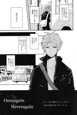 Page 4 of onceagain neveragain