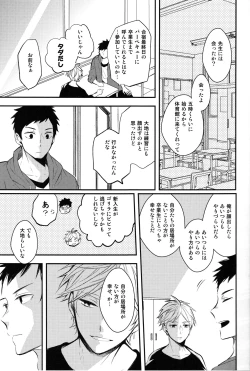 Page 6 of onceagain neveragain