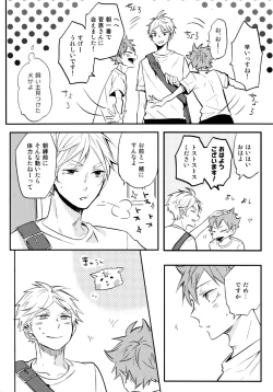 Page 11 of ORANGE CANDY