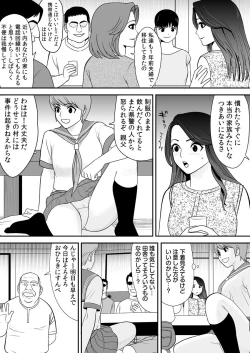 Page 11 of Joushiki o Kakikaerareta Hitozuma wa Kyou mo Sei no Kyouen o Kurikaesu Pack