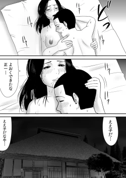 Page 163 of Joushiki o Kakikaerareta Hitozuma wa Kyou mo Sei no Kyouen o Kurikaesu Pack