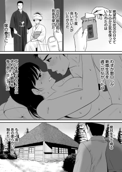 Page 169 of Joushiki o Kakikaerareta Hitozuma wa Kyou mo Sei no Kyouen o Kurikaesu Pack