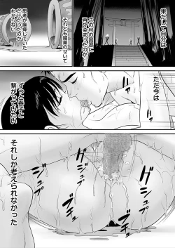Page 209 of Joushiki o Kakikaerareta Hitozuma wa Kyou mo Sei no Kyouen o Kurikaesu Pack