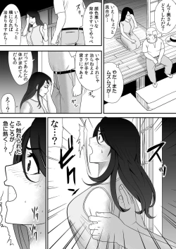 Page 20 of Joushiki o Kakikaerareta Hitozuma wa Kyou mo Sei no Kyouen o Kurikaesu Pack