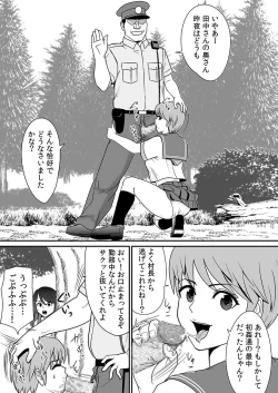 Page 27 of Joushiki o Kakikaerareta Hitozuma wa Kyou mo Sei no Kyouen o Kurikaesu Pack