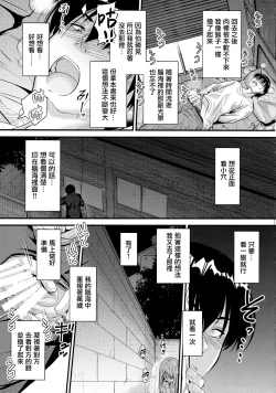 Page 11 of Nande Koko ni Nee-chan ga!?