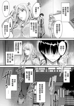 Page 29 of Nande Koko ni Nee-chan ga!?