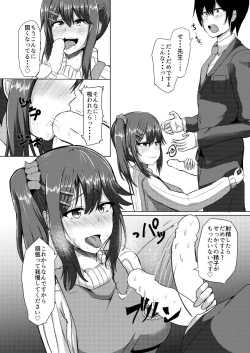 Page 5 of Enchou Hoiku