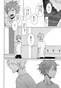 Page 17 of Come Rain or Come Shine