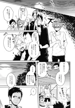 Page 18 of Come Rain or Come Shine