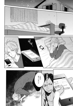 Page 23 of Come Rain or Come Shine