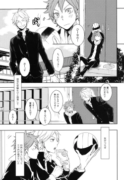 Page 2 of Come Rain or Come Shine