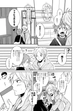 Page 32 of Come Rain or Come Shine