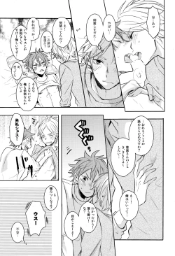 Page 40 of Come Rain or Come Shine