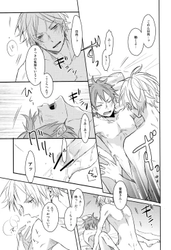 Page 48 of Come Rain or Come Shine