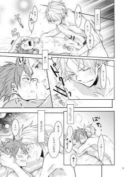 Page 50 of Come Rain or Come Shine