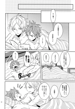 Page 51 of Come Rain or Come Shine