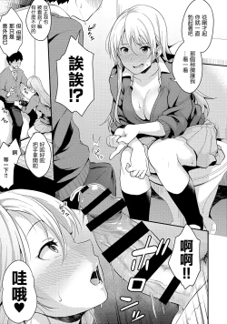 Page 15 of Onizuka-san Panty Wasureru