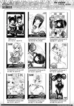 Page 28 of TIMTIM MACHINE 20