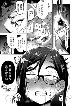 Page 104 of Ippai Sakebu Kimi ga Suki