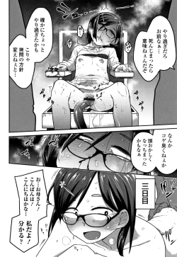 Page 111 of Ippai Sakebu Kimi ga Suki