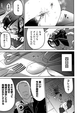 Page 116 of Ippai Sakebu Kimi ga Suki