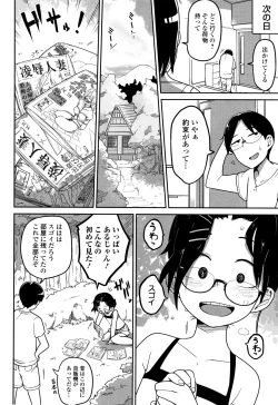 Page 125 of Ippai Sakebu Kimi ga Suki