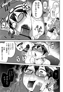 Page 12 of Ippai Sakebu Kimi ga Suki