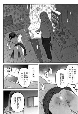 Page 153 of Ippai Sakebu Kimi ga Suki