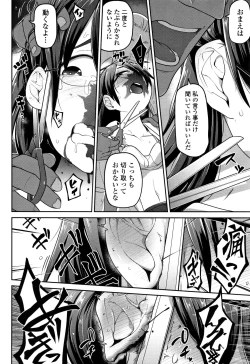 Page 165 of Ippai Sakebu Kimi ga Suki