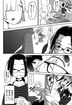 Page 183 of Ippai Sakebu Kimi ga Suki