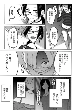 Page 186 of Ippai Sakebu Kimi ga Suki