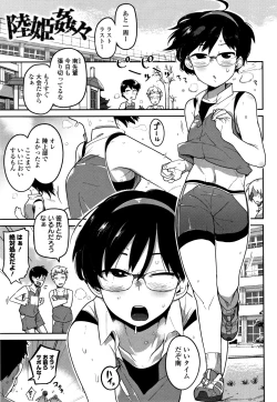 Page 20 of Ippai Sakebu Kimi ga Suki