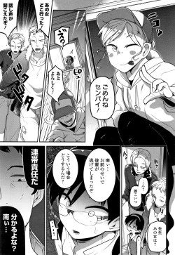 Page 26 of Ippai Sakebu Kimi ga Suki