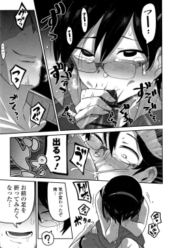 Page 32 of Ippai Sakebu Kimi ga Suki