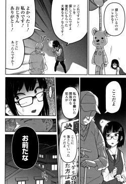 Page 51 of Ippai Sakebu Kimi ga Suki