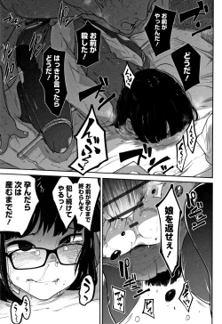 Page 58 of Ippai Sakebu Kimi ga Suki