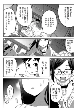 Page 99 of Ippai Sakebu Kimi ga Suki