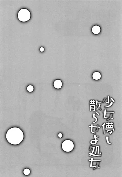 Page 131 of Shoujo Hakanashi Chirase yo Otome