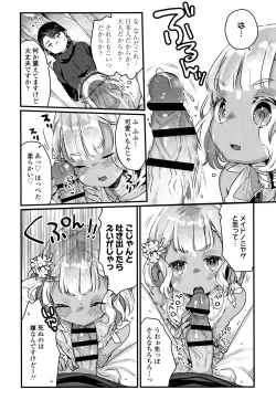 Page 177 of Shoujo Hakanashi Chirase yo Otome