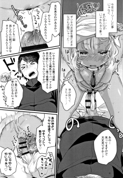 Page 180 of Shoujo Hakanashi Chirase yo Otome