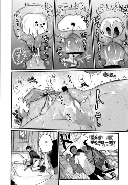 Page 189 of Shoujo Hakanashi Chirase yo Otome