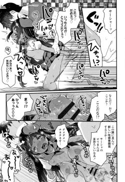 Page 58 of Shoujo Hakanashi Chirase yo Otome