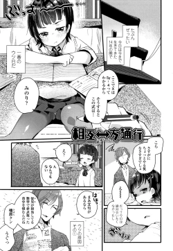 Page 66 of Shoujo Hakanashi Chirase yo Otome