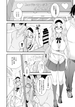 Page 9 of Sennou Sei Saimin Hikensha: Okudera Miharu